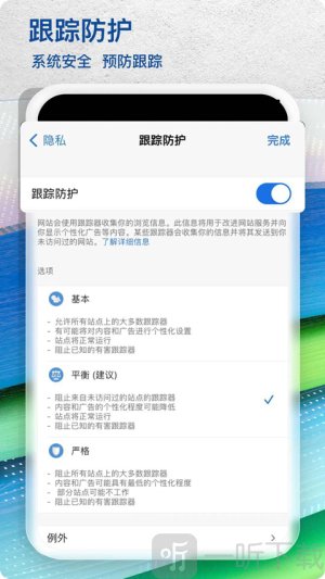 Edge浏览器