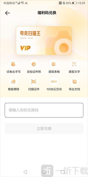 夸克扫描王