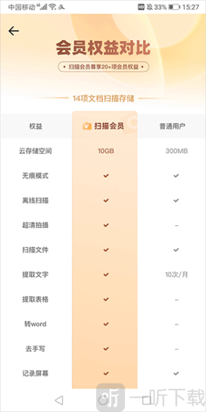 夸克扫描王