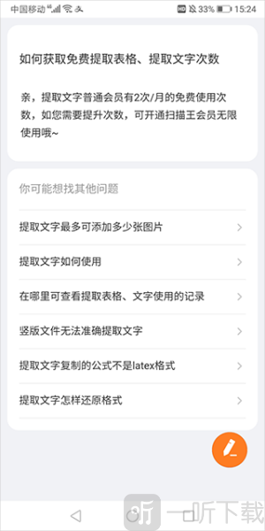 夸克扫描王