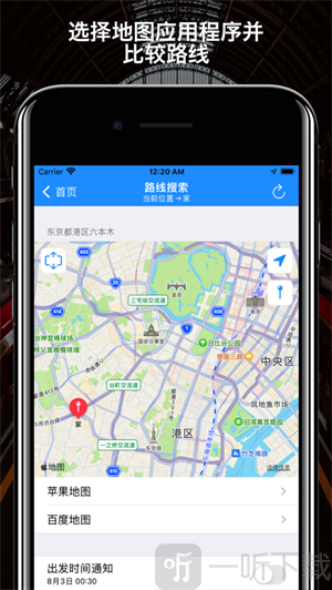 回家导航