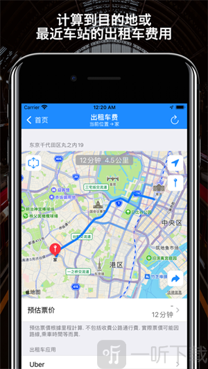 回家导航