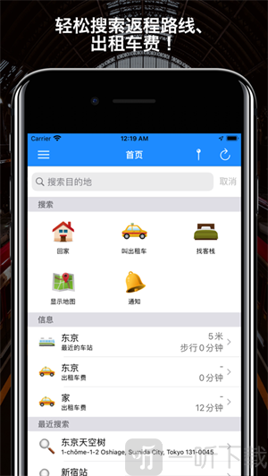 回家导航