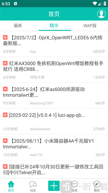 恩山无线论坛