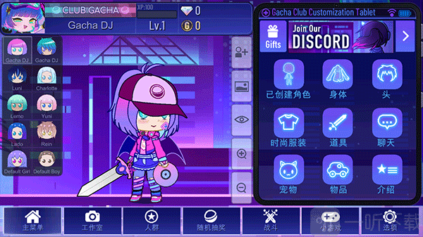 加查+plus