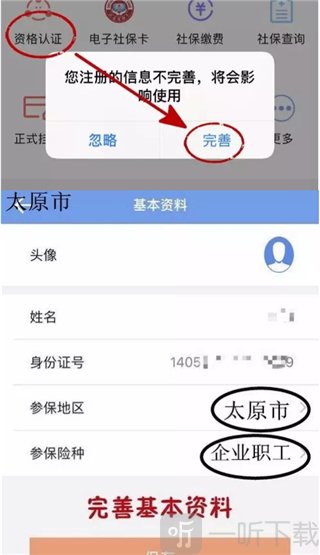 民生山西养老认证
