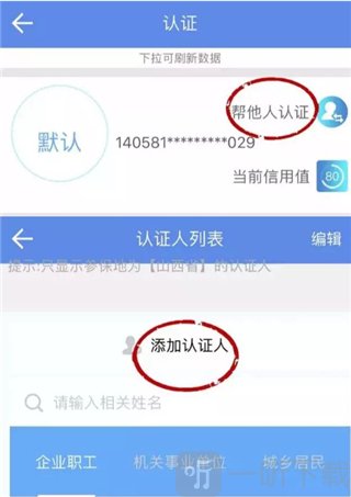 民生山西养老认证