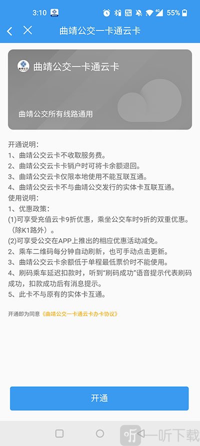曲靖公交
