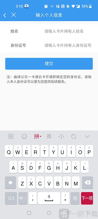 曲靖公交