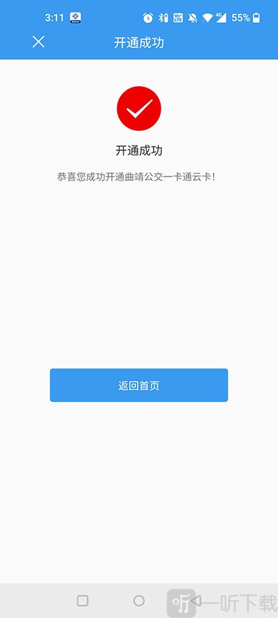 曲靖公交