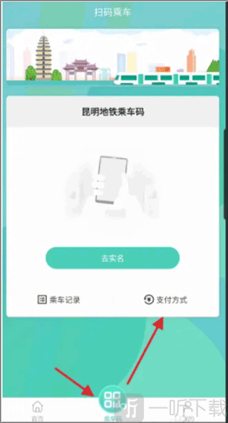 昆明地铁