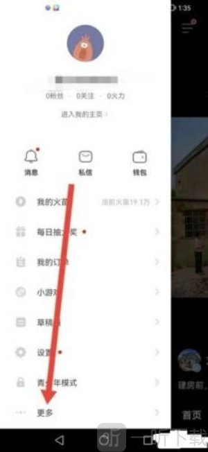 火山小视频旧版