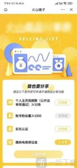 火山小视频旧版