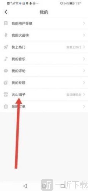 火山小视频旧版