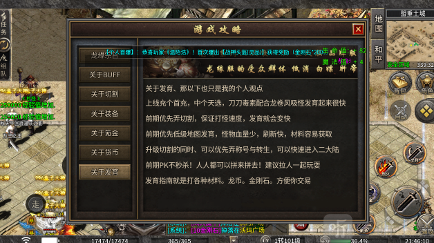 玛法大侠