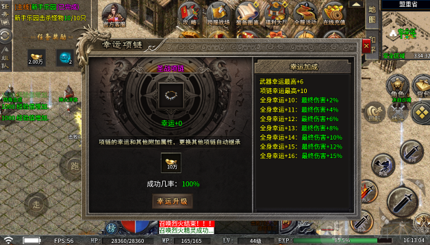 玛法大侠