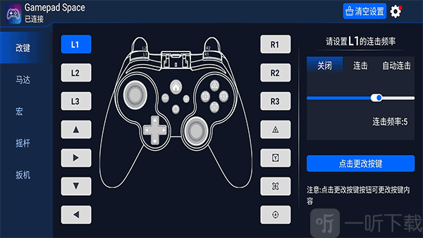 Gamepad Space