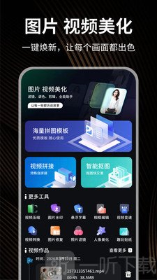 小熊猫辅助助手