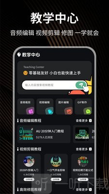 小熊猫辅助助手