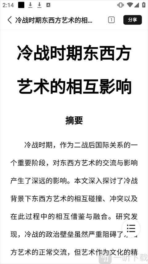 橙篇