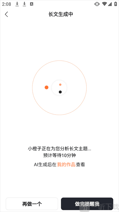 橙篇