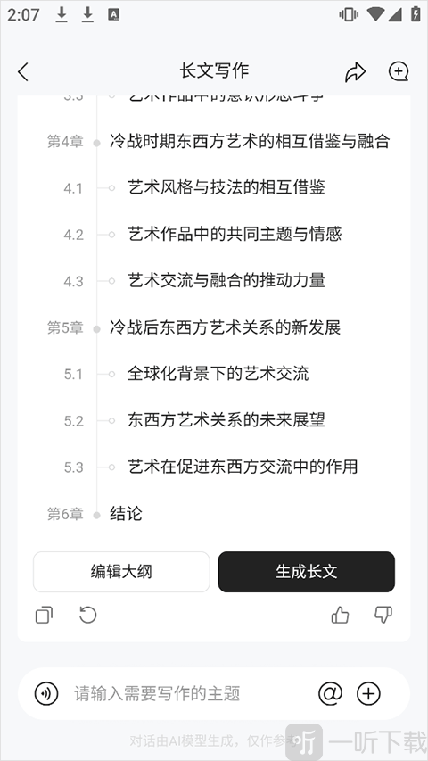 橙篇