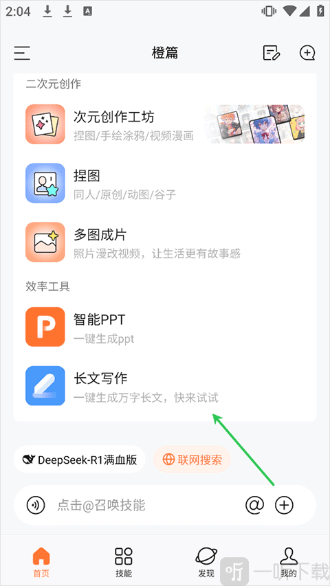 橙篇