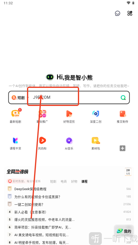 零花熊