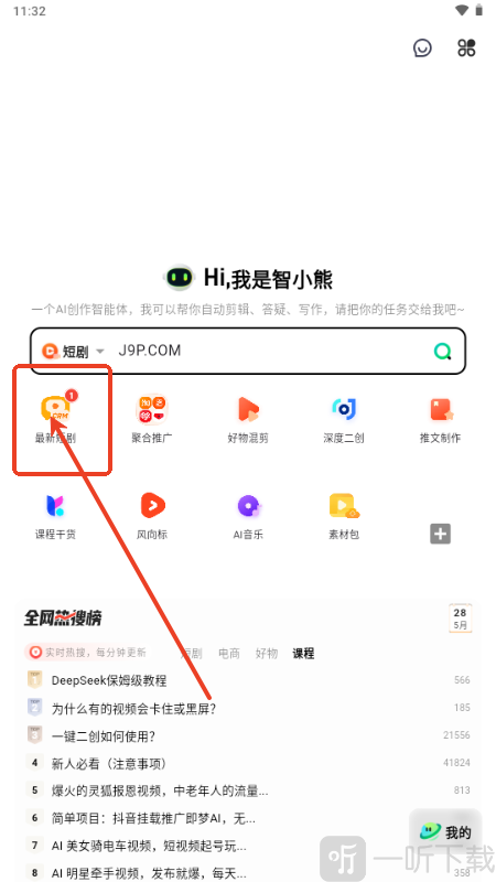 零花熊