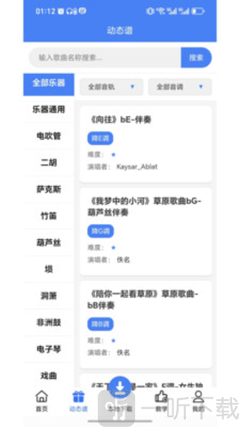 声海音悦