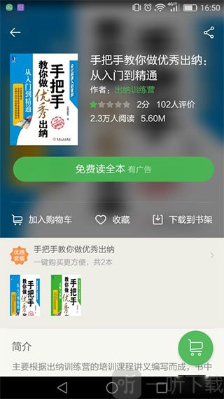 百度文库