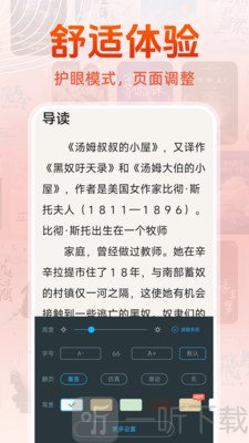 读小说