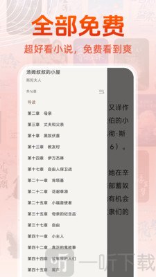 读小说