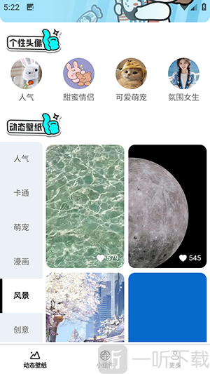 动漫动态壁纸