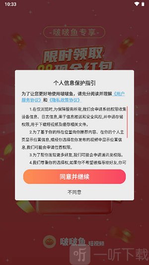 啵啵鱼