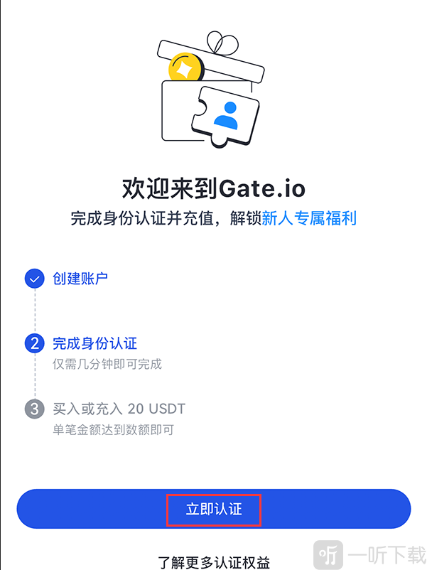 gate交易所