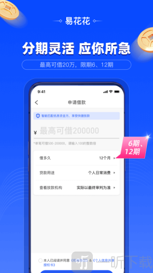 易花花