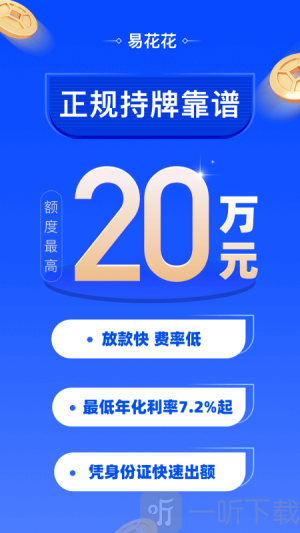 易花花