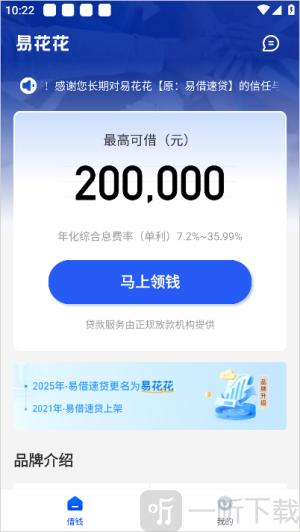 易花花