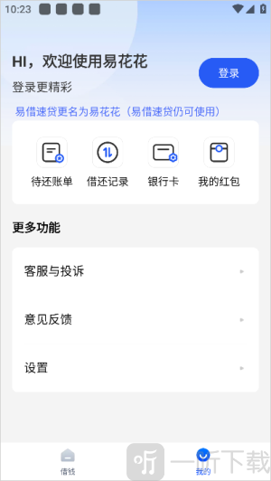 易花花