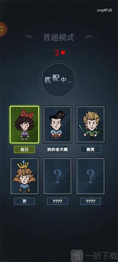 半夜鬼敲门