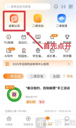 PU口袋校园