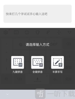 手心输入法