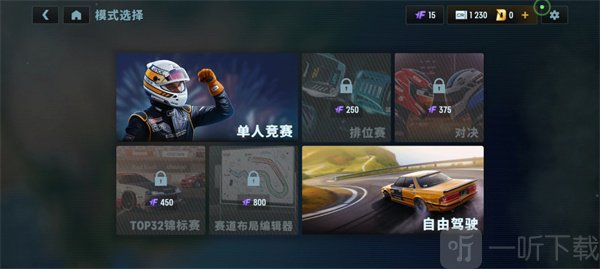 CarX漂移赛车