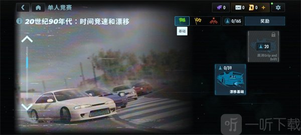 CarX漂移赛车