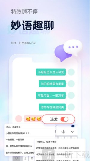 手心输入法