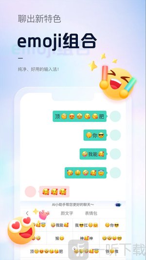 手心输入法