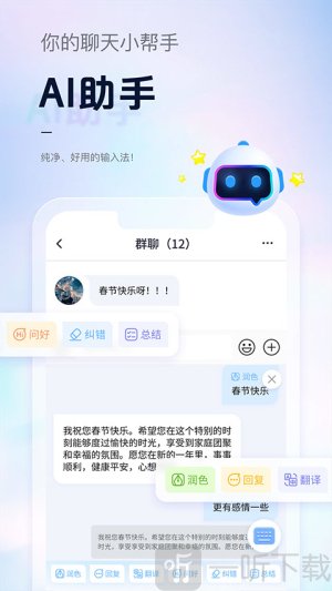手心输入法