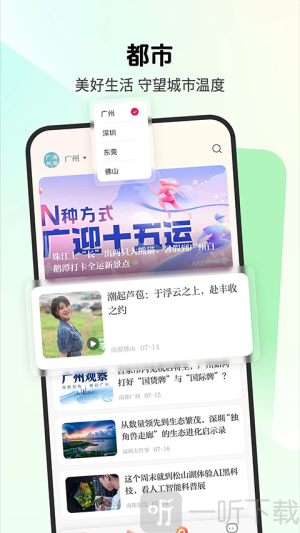 南方都市报