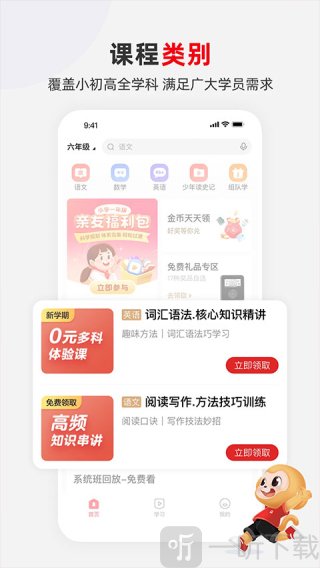 希望学